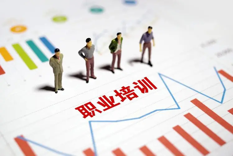 職業培訓