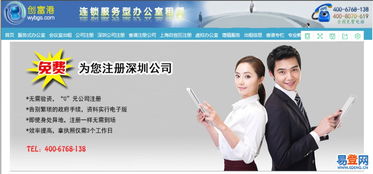 深圳財稅代理服務 免費注冊公司與專業(yè)審計報告解決方案